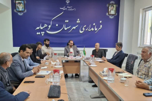 برگزاری کارگروه آرد و نان شهرستان کوهپایه 