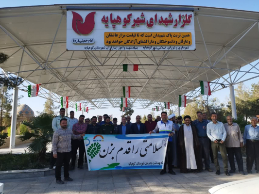 تصویر همایش پیاده روی