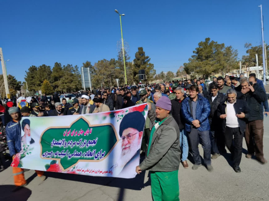 تصویر راهپیمایی کوهپایه