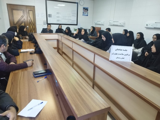 برگزاری جلسه هماهنگی و آموزشی مراقبین سلامت و‌ بهورزان