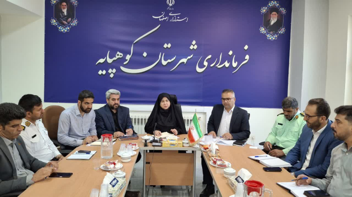 برگزاری جلسه ستاد مدیریت بحران شهرستان کوهپایه با محوریت بررسی شرایط جاری کشور