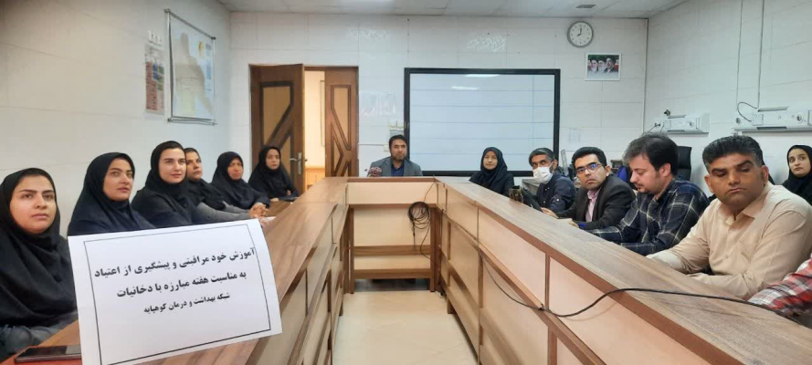 برگزاری جلسه آموزشی در شبکه بهداشت کوهپایه