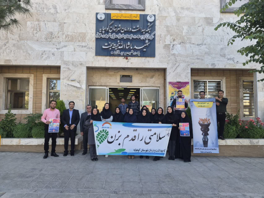 برگزاری همایش پیاده‌روی به مناسبت هفته بدون دخانیات