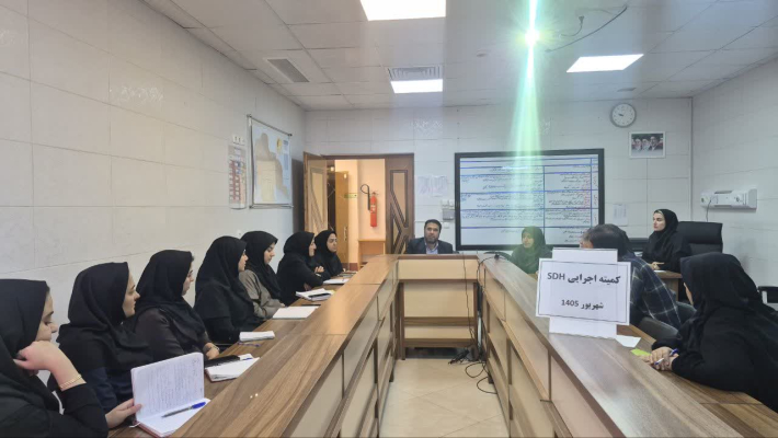 برگزاری جلسه هماهنگی و تحلیل شاخص‌های برنامه SDH