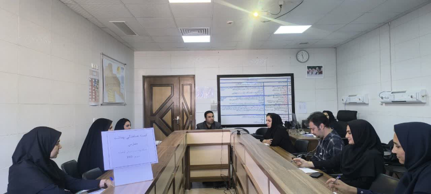  برگزاری کمیته بهداشت مدارس