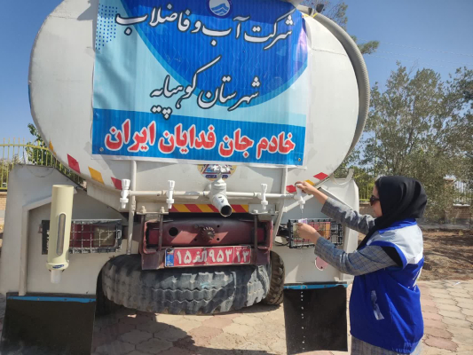 نظارت بهداشتی بر مراسم جان فدای شهرستان کوهپایه 