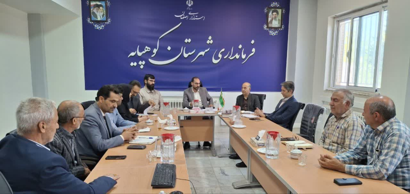 برگزاری کارگروه آرد و نان شهرستان کوهپایه 