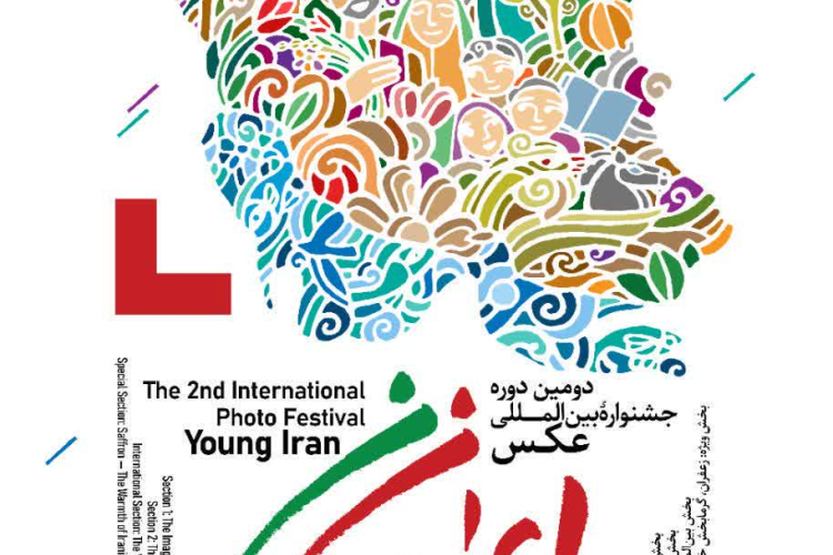 مسابقه عکاسی