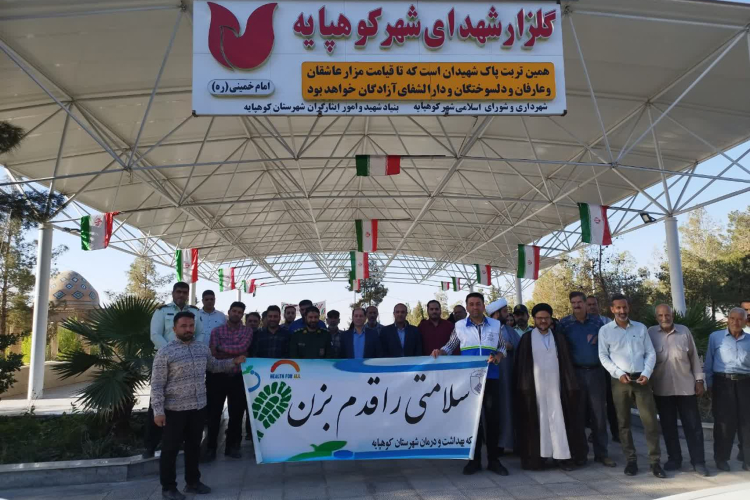 تصویر همایش پیاده روی