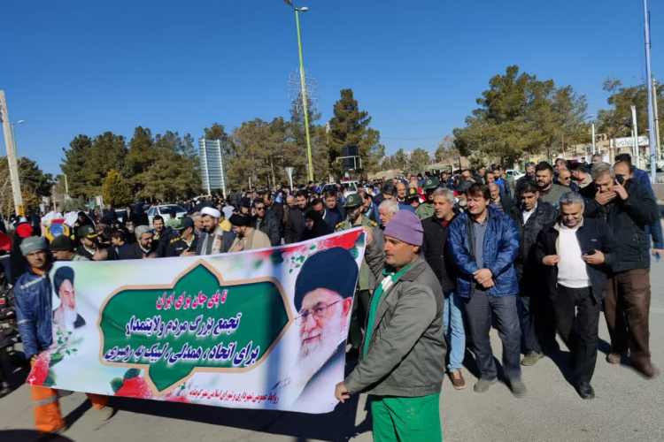 تصویر راهپیمایی کوهپایه