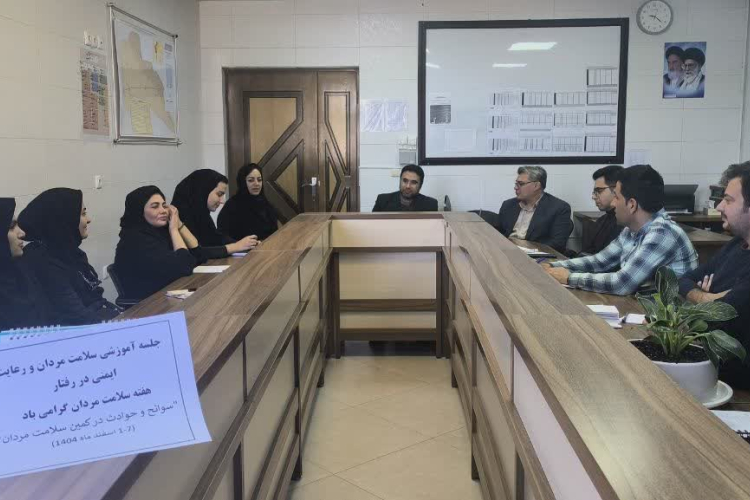 آموزش گروهی سلامت روان در بحران و رعایت ایمنی در رفتار به مناسبت هفته سلامت مردان