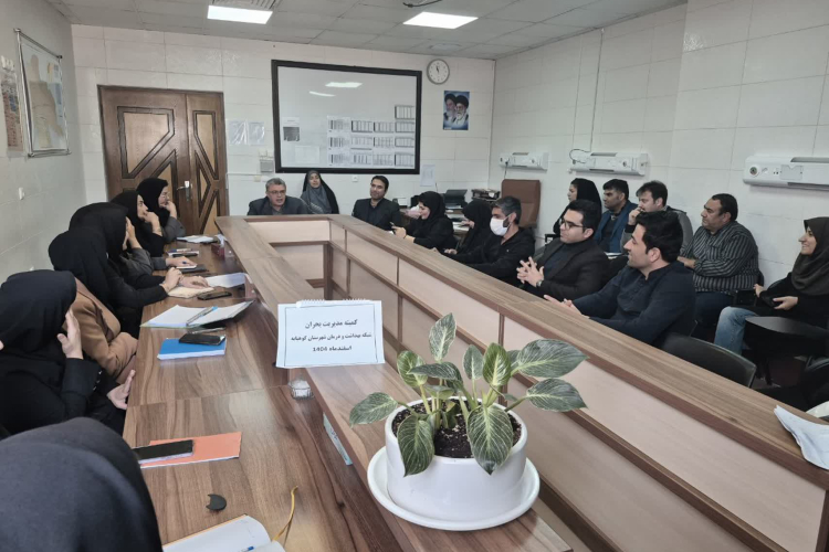 برگزاری جلسه هم‌اندیشی مدیریت بحران شبکه بهداشت کوهپایه