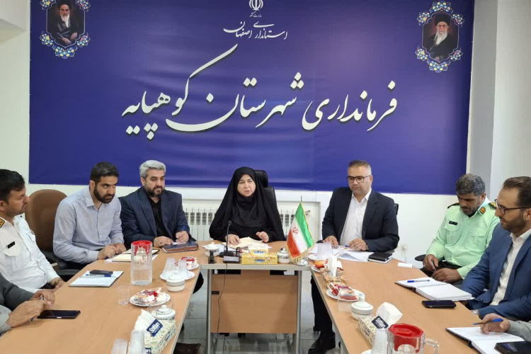 برگزاری جلسه ستاد مدیریت بحران شهرستان کوهپایه با محوریت بررسی شرایط جاری کشور