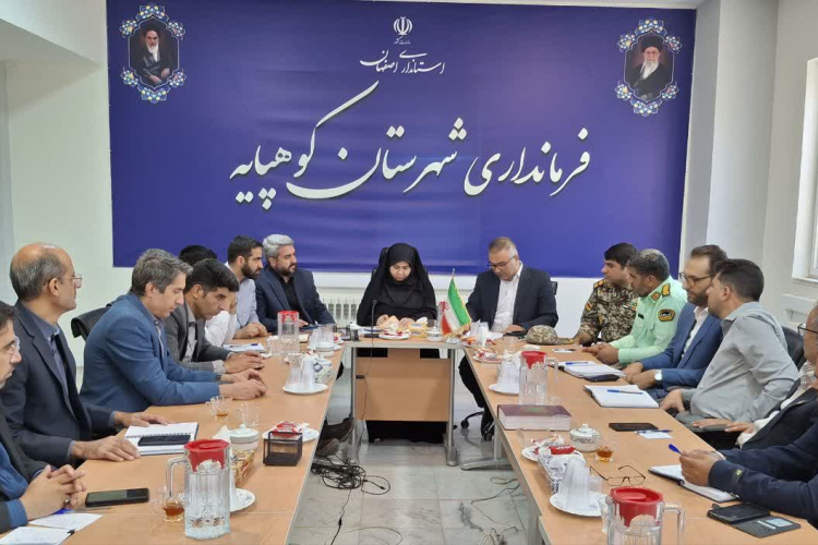 برگزاری جلسه پدافند غیرعامل شهرستان کوهپایه