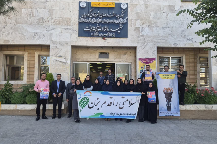برگزاری همایش پیاده‌روی به مناسبت هفته بدون دخانیات
