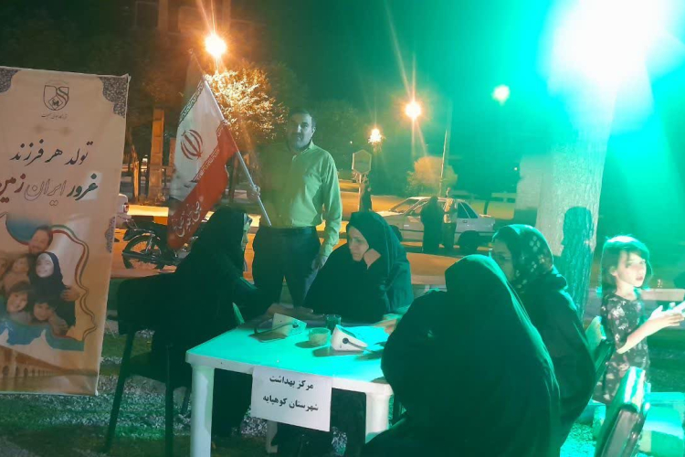 گام سلامت در شب‌های کوهپایه؛ استقرار «میز خدمت فشارخون» در تجمعات مردمی