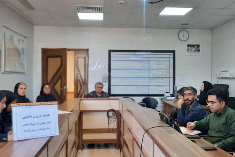 برگزاری جلسه آموزشی به مناسبت هفته مبارزه با مواد مخدر در شبکه بهداشت کوهپایه
