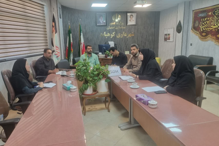 برگزاری جلسه آموزشی و اجرایی پیشگیری و کنترل سوء تغذیه کودکان زیر پنج سال در شهرداری کوهپایه 