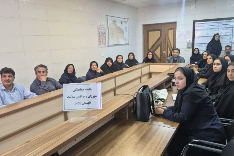 برگزاری جلسه هماهنگی بهورزان و مراقبین سلامت سه ماهه دوم سال ۱۴۰۵ شهرستان کوهپایه
