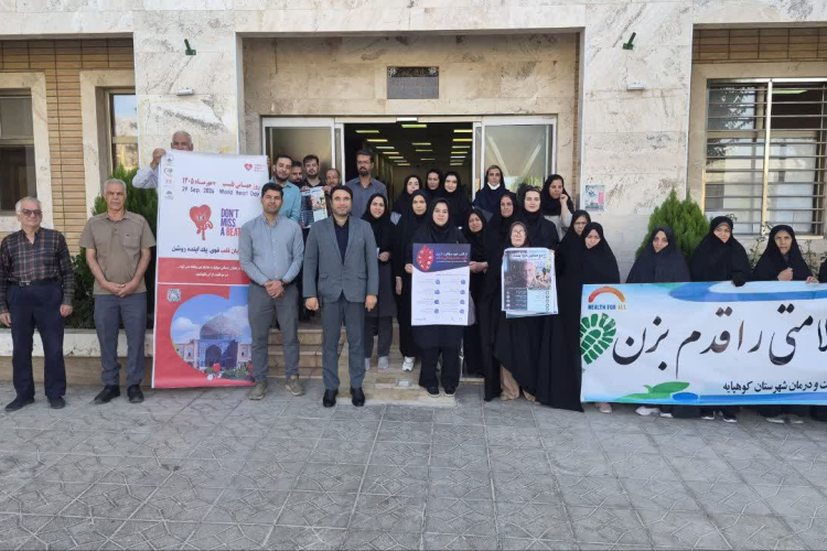 برگزاری همایش پیاده‌روی « سلامتی را قدم بزن» در شبکه بهداشت و درمان کوهپایه