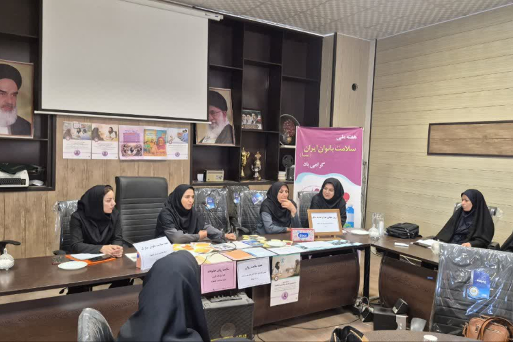 برگزاری جلسه آموزشی با محوریت آموزش و غربالگری سرطان های شایع زنان ویژه گروه هدف بانوان ادارات به مناسبت هفته سلامت بانوان 