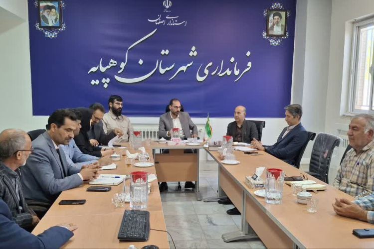 برگزاری کارگروه آرد و نان شهرستان کوهپایه 