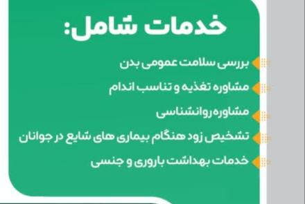 هفته جوانان