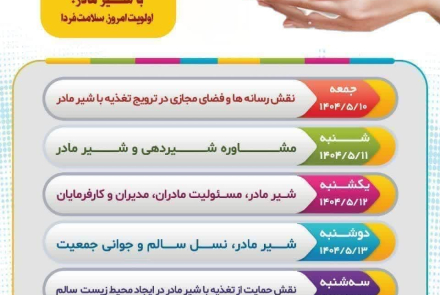 روزشمار